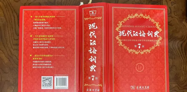 血读音xie和xue怎么分(1)