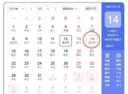 属龙人2021年几月开始走运势呢(1)