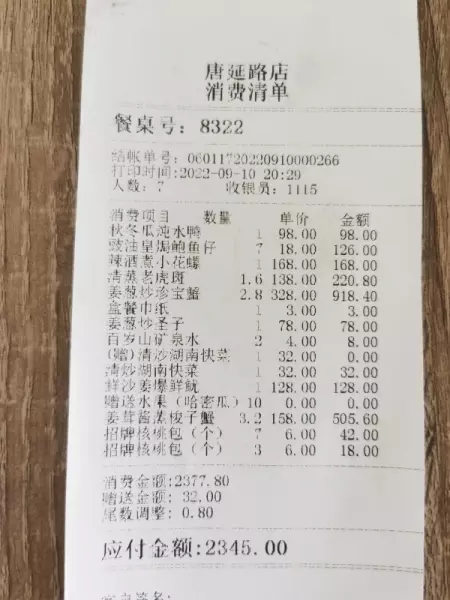 博饼规则五个一大还是五个二大(7)