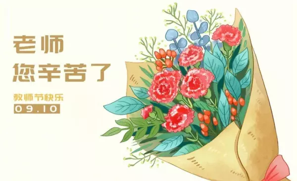 表达谢意的八字句子有哪些(1)