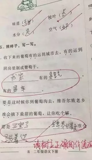 梦见自己老公有钱是什么意思周公解梦(3)