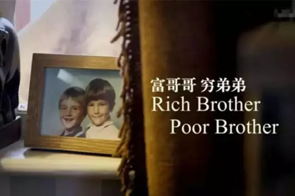 为什么三个穷人都有这么不同的命运呢(4)