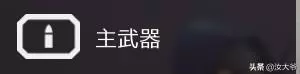 命运2动能武器和能量武器怎么区分(3)