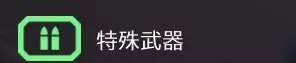 命运2动能武器和能量武器怎么区分(4)