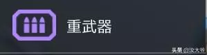 命运2动能武器和能量武器怎么区分(5)