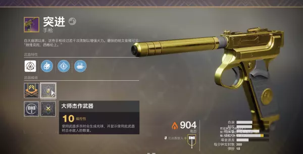 命运2动能武器和能量武器怎么区分(7)