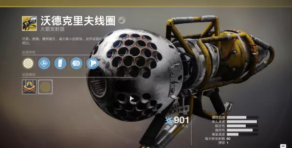 命运2动能武器和能量武器怎么区分(8)