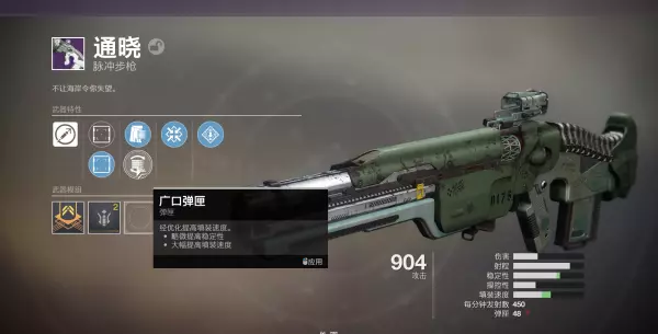 命运2动能武器和能量武器怎么区分(9)