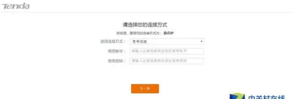 滕达路由器怎么设置(2)