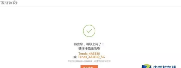 滕达路由器怎么设置(4)