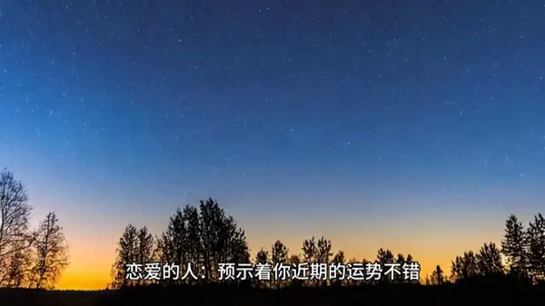 做梦下雨发水冲房子什么意思周公解梦女(1)