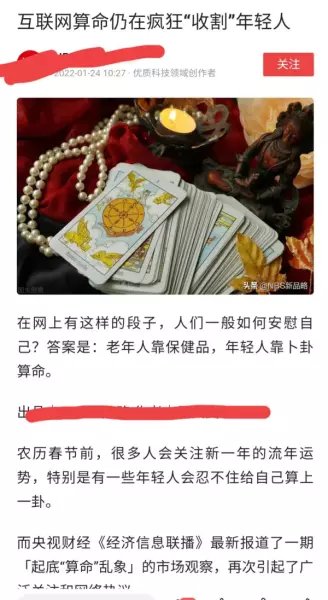 算命起名字是迷信吗(1)