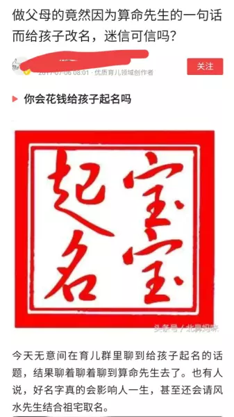 算命起名字是迷信吗(5)