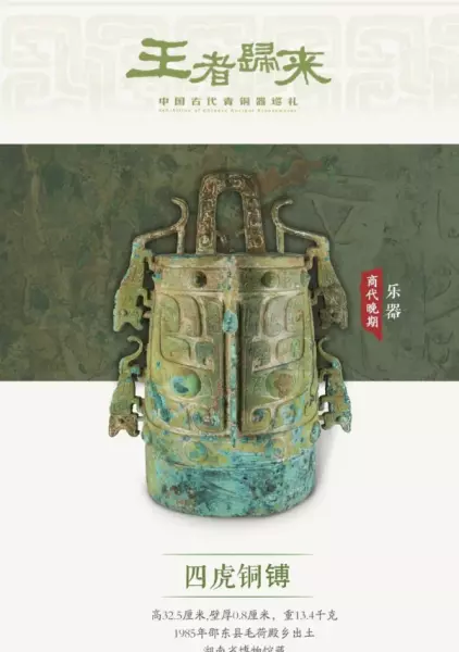 镈字怎么读音是什么(2)
