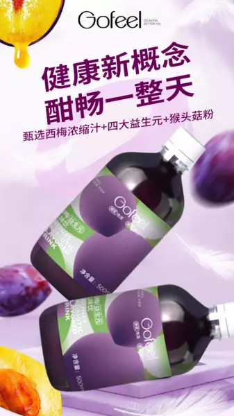 素素受益生元西梅饮有副作用吗(3)