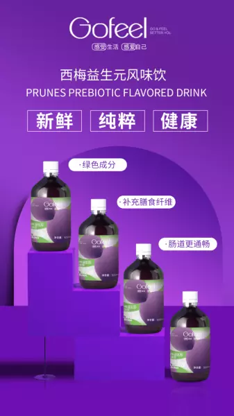 素素受益生元西梅饮有副作用吗(4)