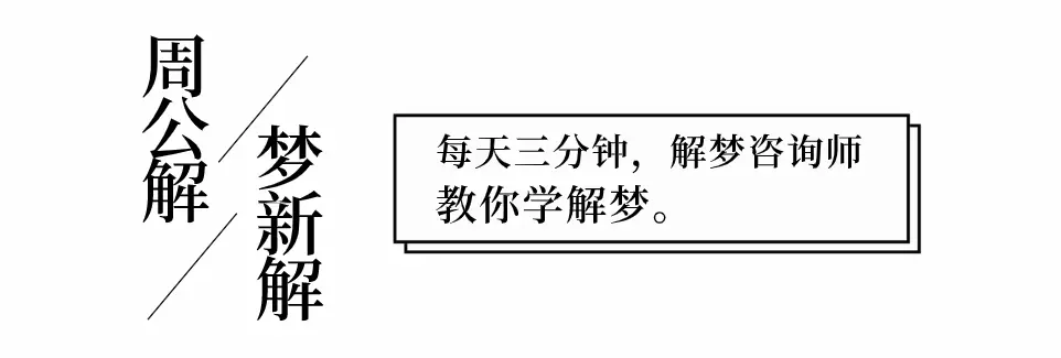 梦见父母跳河是什么意思周公解梦(1)