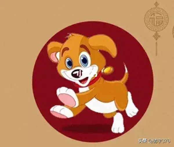 属狗今年运势2024年运势如何看(1)