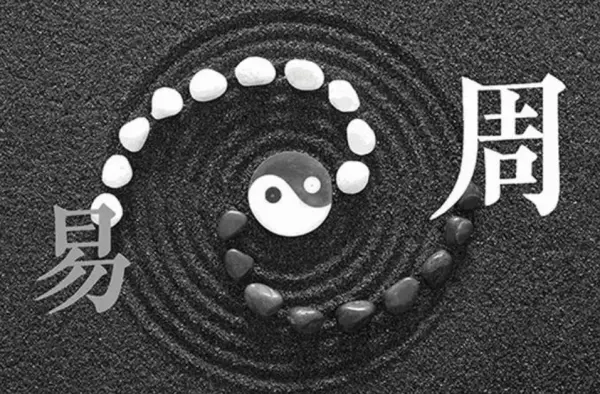 易经中有关于人生感悟的句子简短一点(1)