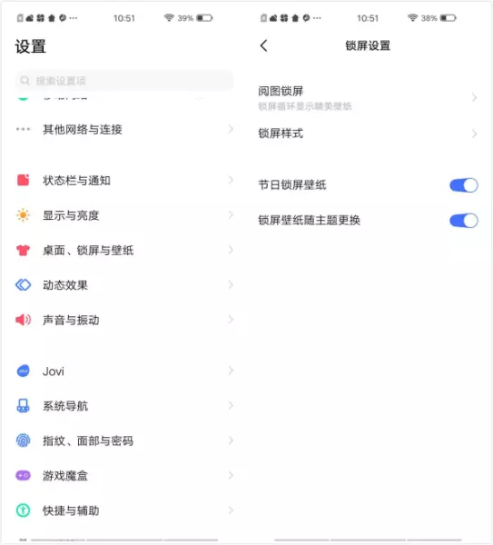 vivo手机如何设置关闭手机后运行的程序(3)
