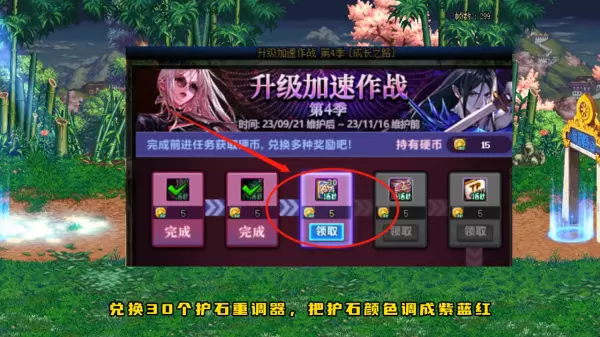 dnf110级平民怎么堆4万名望(3)
