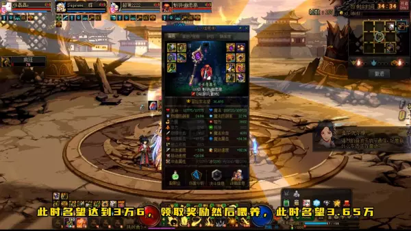dnf110级平民怎么堆4万名望(7)