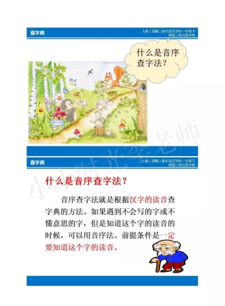 查的拼音字母怎么写的(3)
