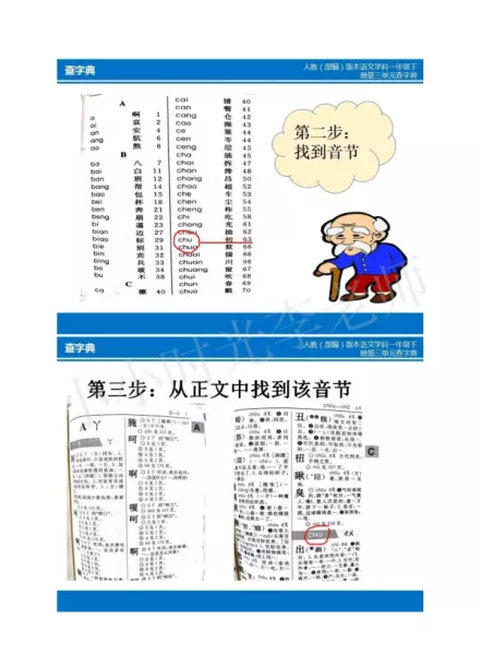 查的拼音字母怎么写的(5)