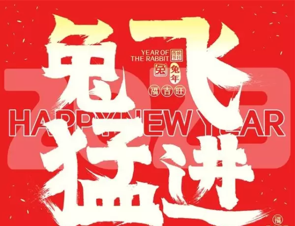 2023年12属相及九宫飞星的运势详解(2)