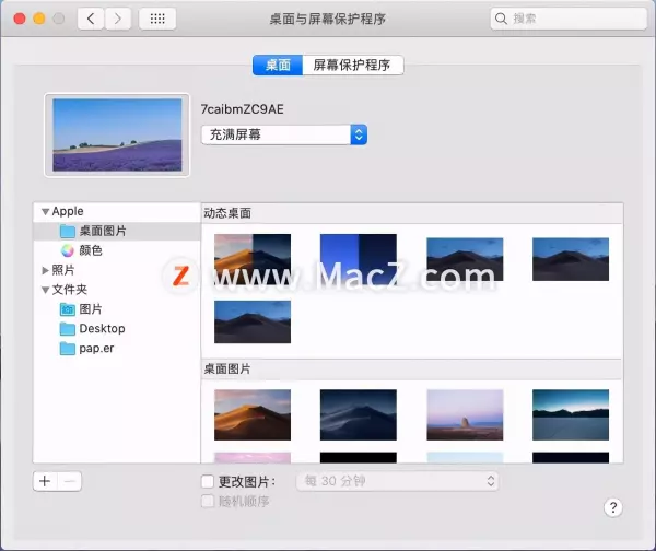 macbook怎么设置自定义壁纸(5)
