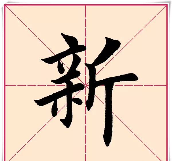 新的拼音字母怎么写(2)