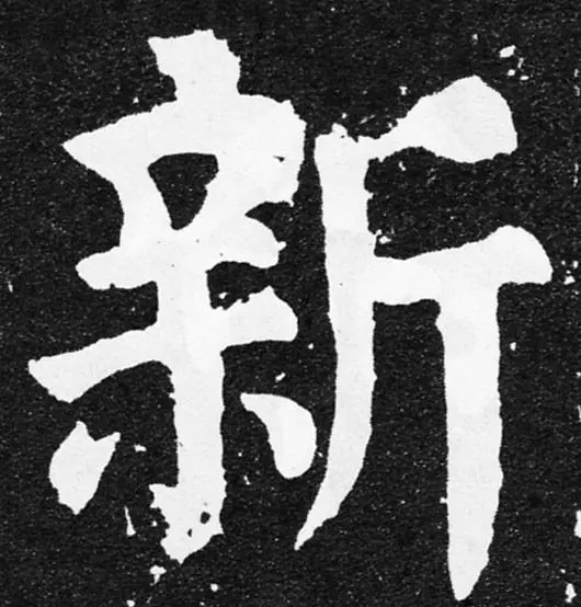 新的拼音字母怎么写(5)