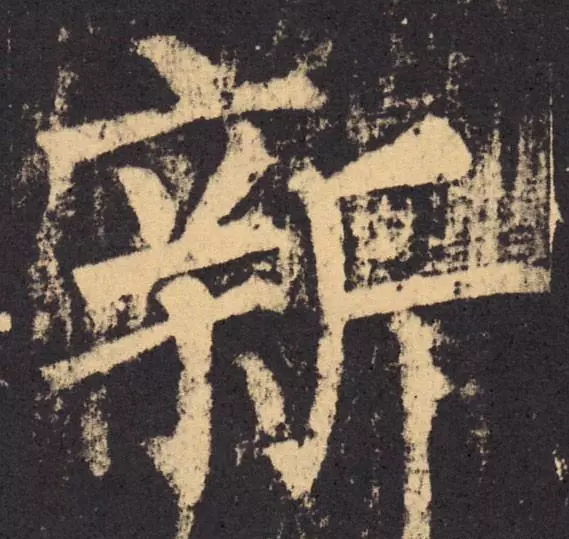 新的拼音字母怎么写(6)
