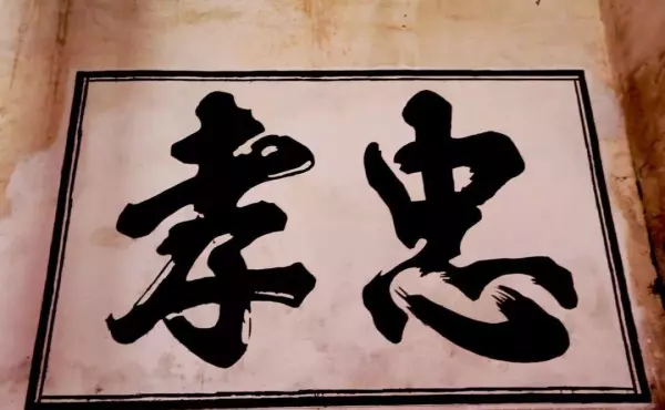 朱氏怎么查自己的字辈(3)