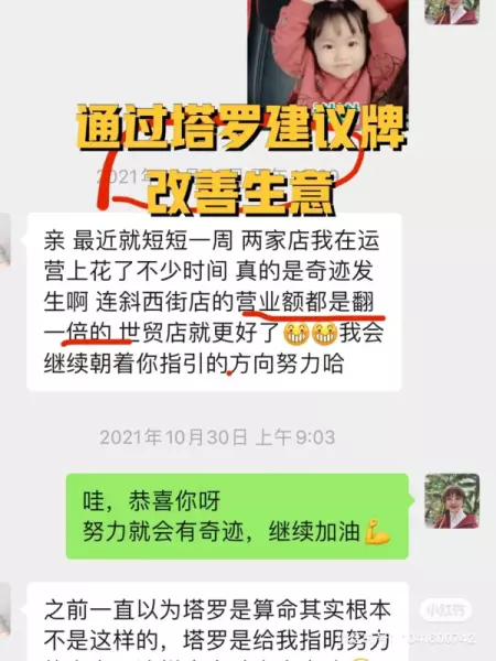 帮别人占卜塔罗会影响自己运势吗(11)