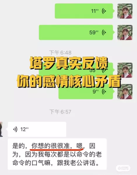帮别人占卜塔罗会影响自己运势吗(12)
