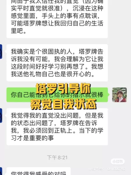 帮别人占卜塔罗会影响自己运势吗(13)