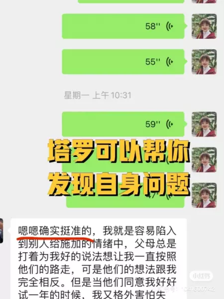 帮别人占卜塔罗会影响自己运势吗(14)