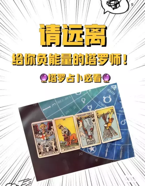 帮别人占卜塔罗会影响自己运势吗(9)