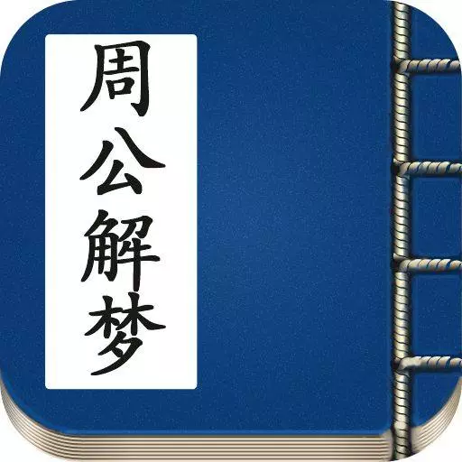 女人梦见水中游玩什么意思周公解梦梦见蛇(2)