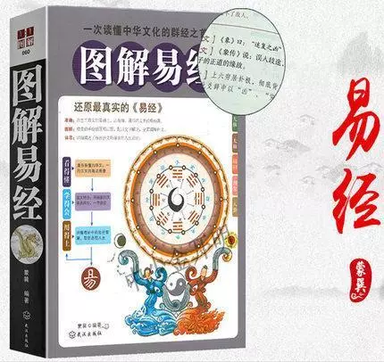 秦始皇没有焚毁周易真正的原因是什么(9)