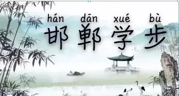 与什么不相关联的成语(4)