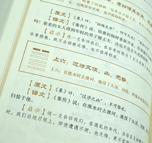 易经中年是指几岁到几岁的年龄段的人(28)