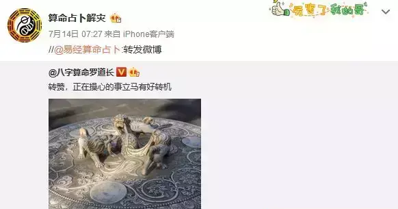 有算命软件的或会算命的帮忙算下(13)