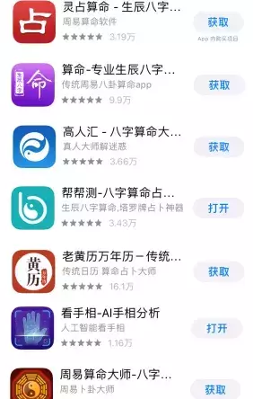 有算命软件的或会算命的帮忙算下(14)