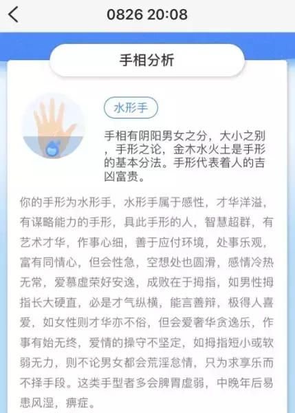 有算命软件的或会算命的帮忙算下(15)