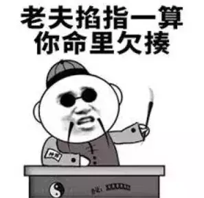 有算命软件的或会算命的帮忙算下(2)