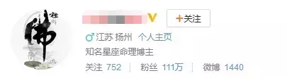 有算命软件的或会算命的帮忙算下(6)