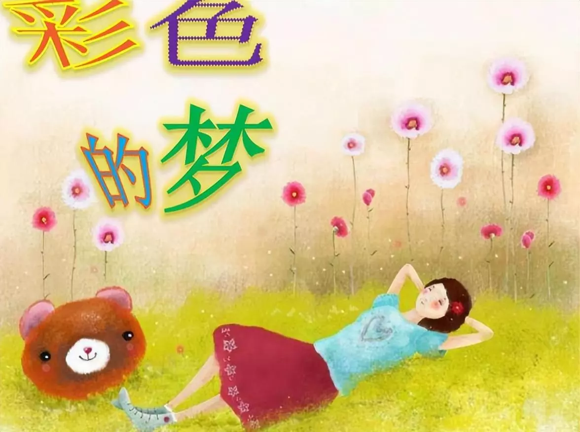 梦见和人看夜景周公解梦是啥意思啊(14)