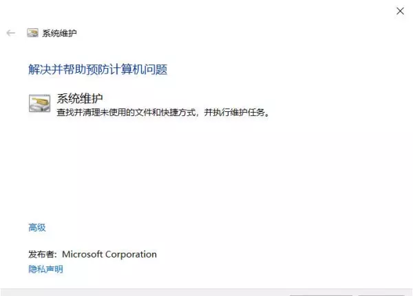 windows程序停止运行怎么解决方法(1)